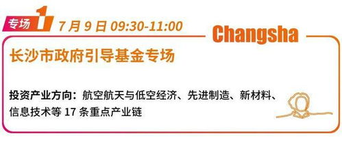2024融中年度夏季峰會(huì)LPXGP專場(chǎng)報(bào)名啟動(dòng)，聚焦投資管理新趨勢(shì)