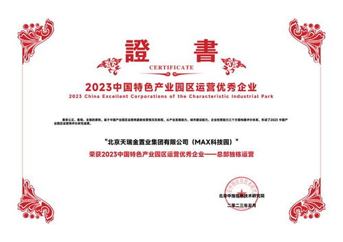 專注專業，以人為本，穩健前行——天瑞金集團的投資管理之道