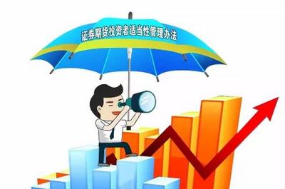 7月起散戶不能炒股？證監會澄清系誤讀，詳解投資管理新規