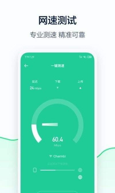 5G流量管家手機版下載指南 官方渠道與91手游網推薦